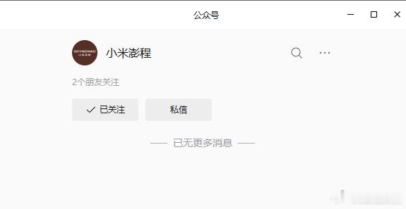 小米汽车新系列"SkyNomad"官宣了，中文名澎程，意思是天空游牧者。这是独立