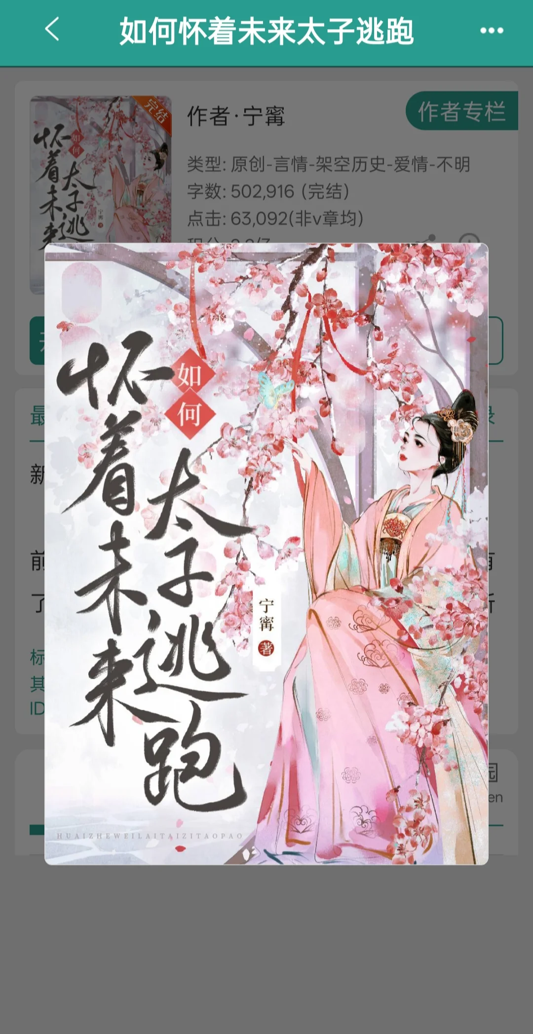 前世尊贵的我这辈子竟然成了ye种?！