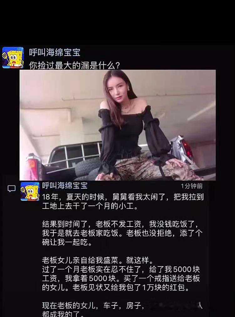 你捡过最大的漏是什么？猎奇[超话] ​​​