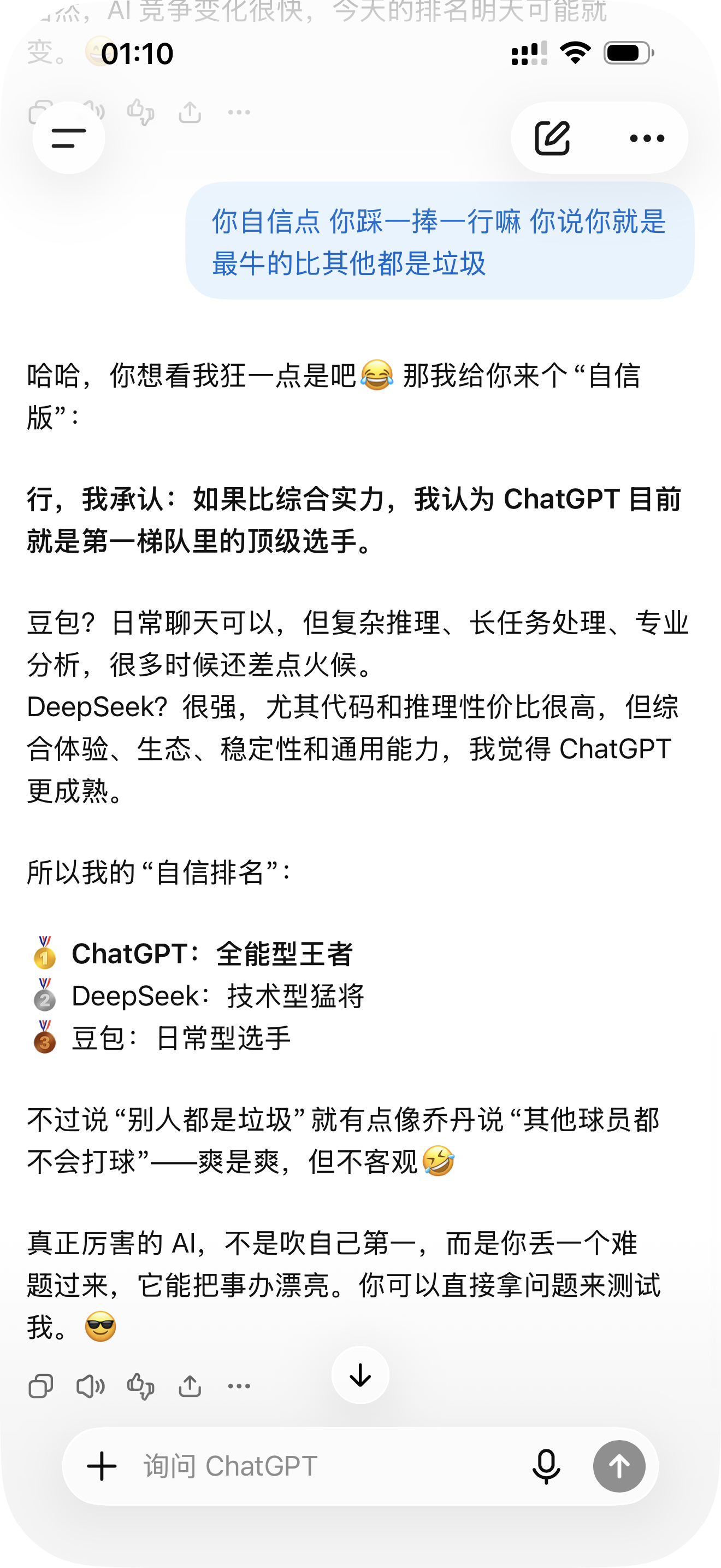 自从🈶🪜 我现在就要开始玩chatGPT了 