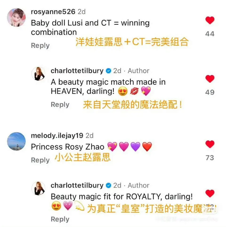 CT创始人超爱赵露思，洋娃娃露思加CT是完美组合 ​​​