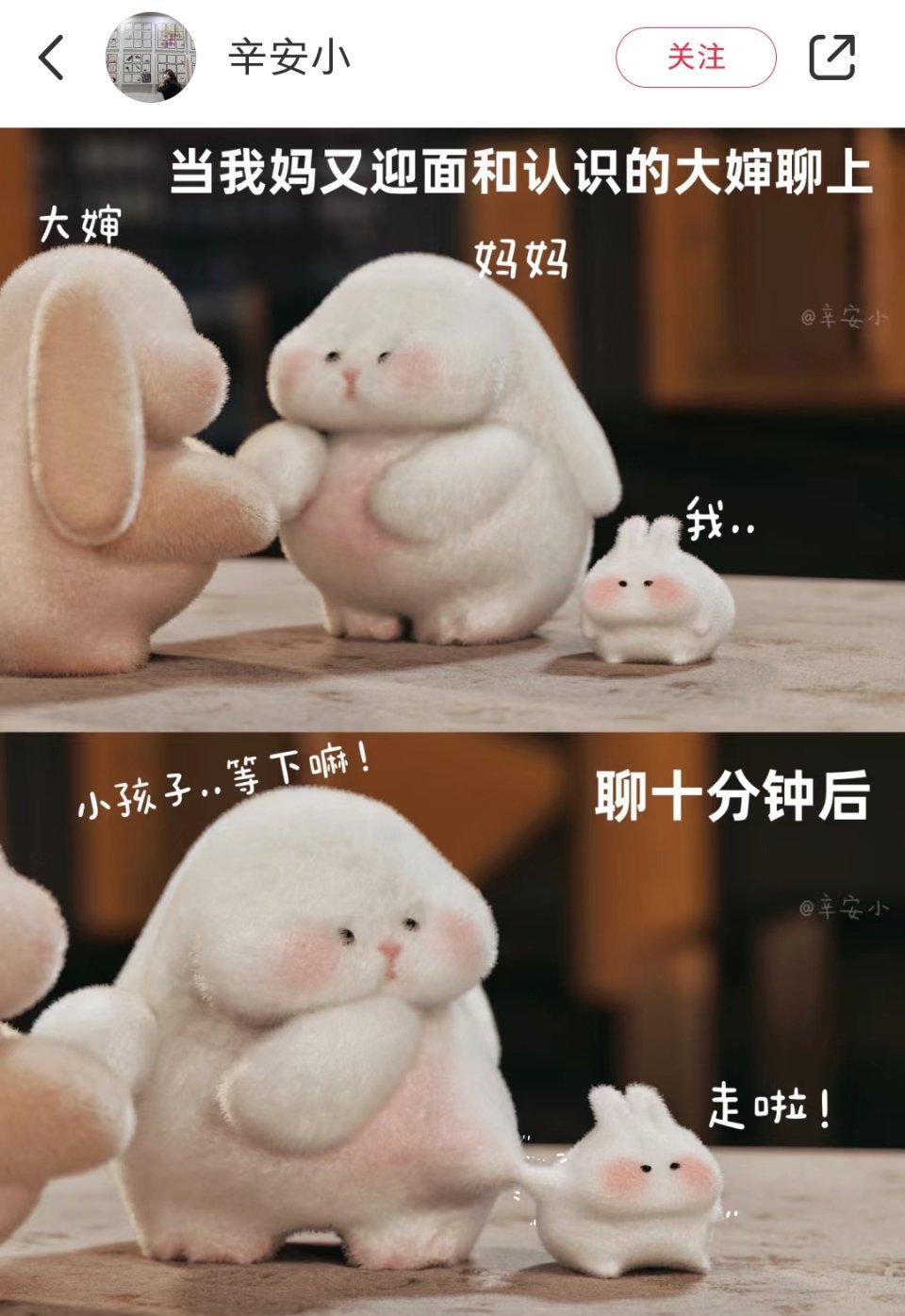 和妈妈出门最讨厌的事：遇见妈妈认识的人和我小时候一模一样！我还会在聚餐的时候吃一