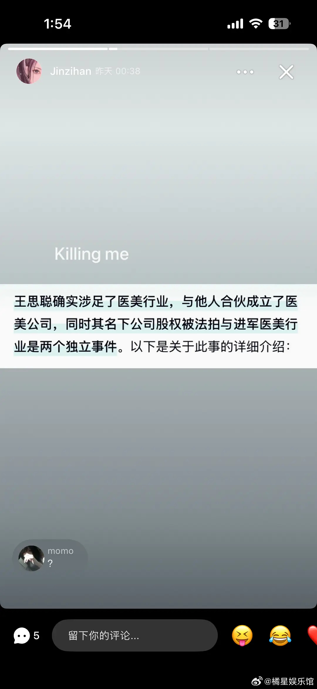 金子涵这到底发生了什么