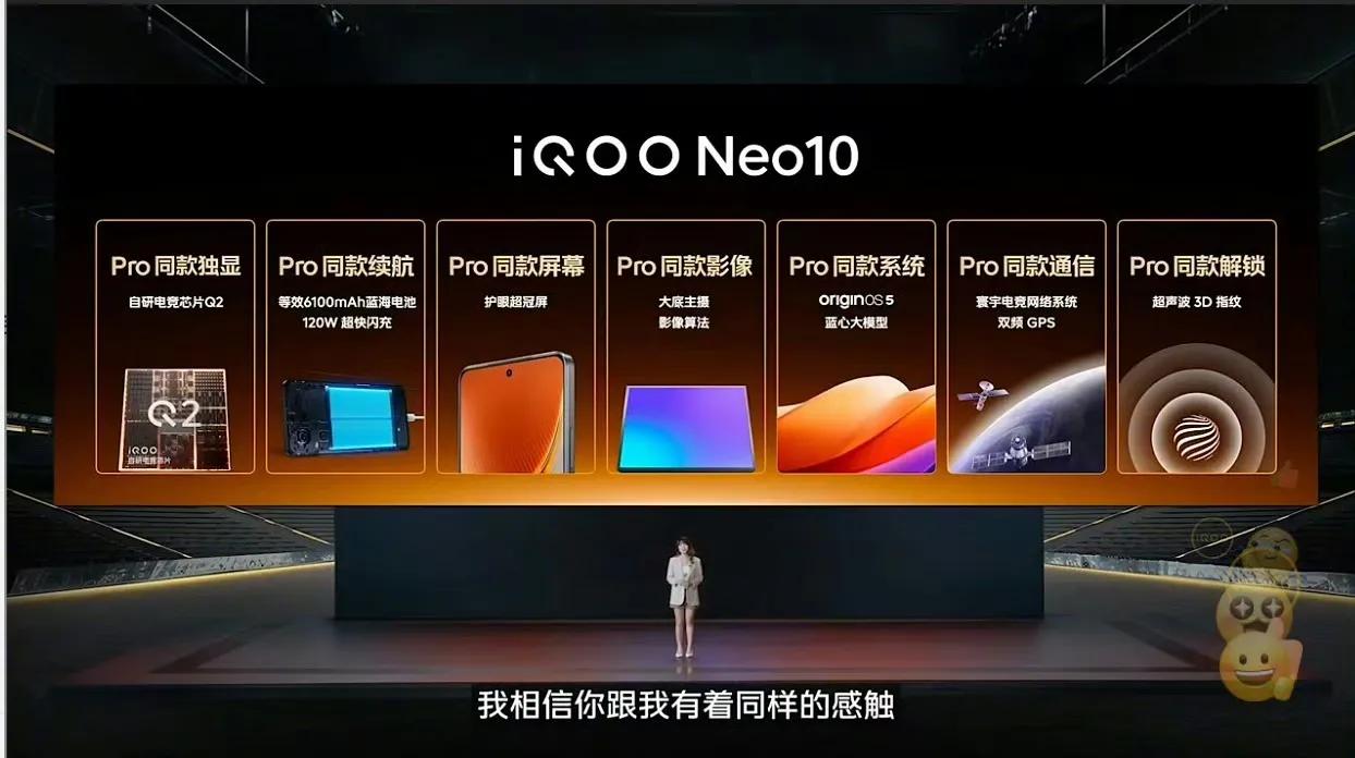 neo10发布会  价格来了，标准版2299元起步，pro版3199元起步，这个