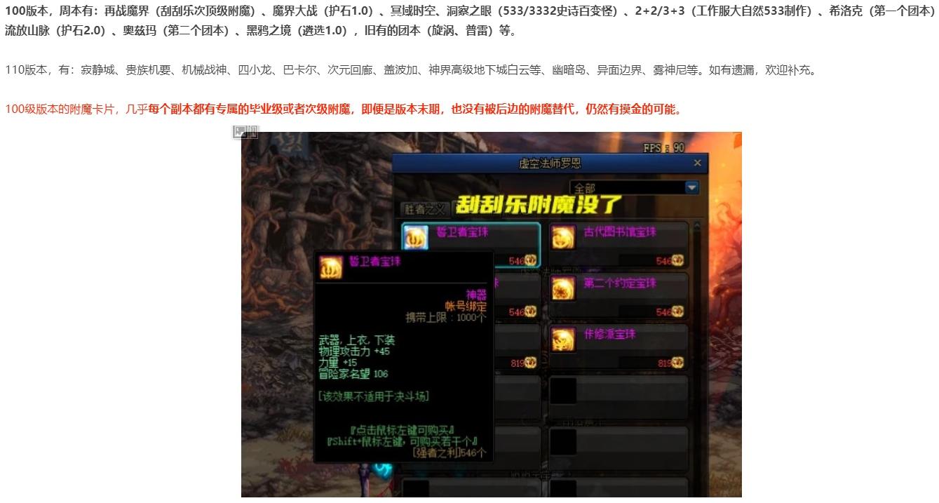 DNF新旧版本摸金对比，你最喜欢去哪个副本摸金？