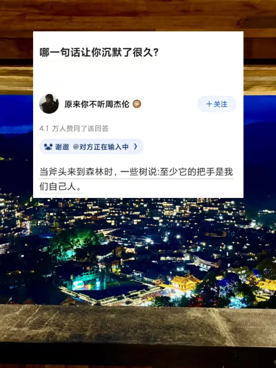 哪一句话让你沉默了很久？。