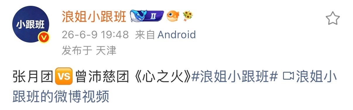 五公小考排名揭晓，张月团以188分险胜曾沛慈团的187分，两队因此获得赛前秀PK