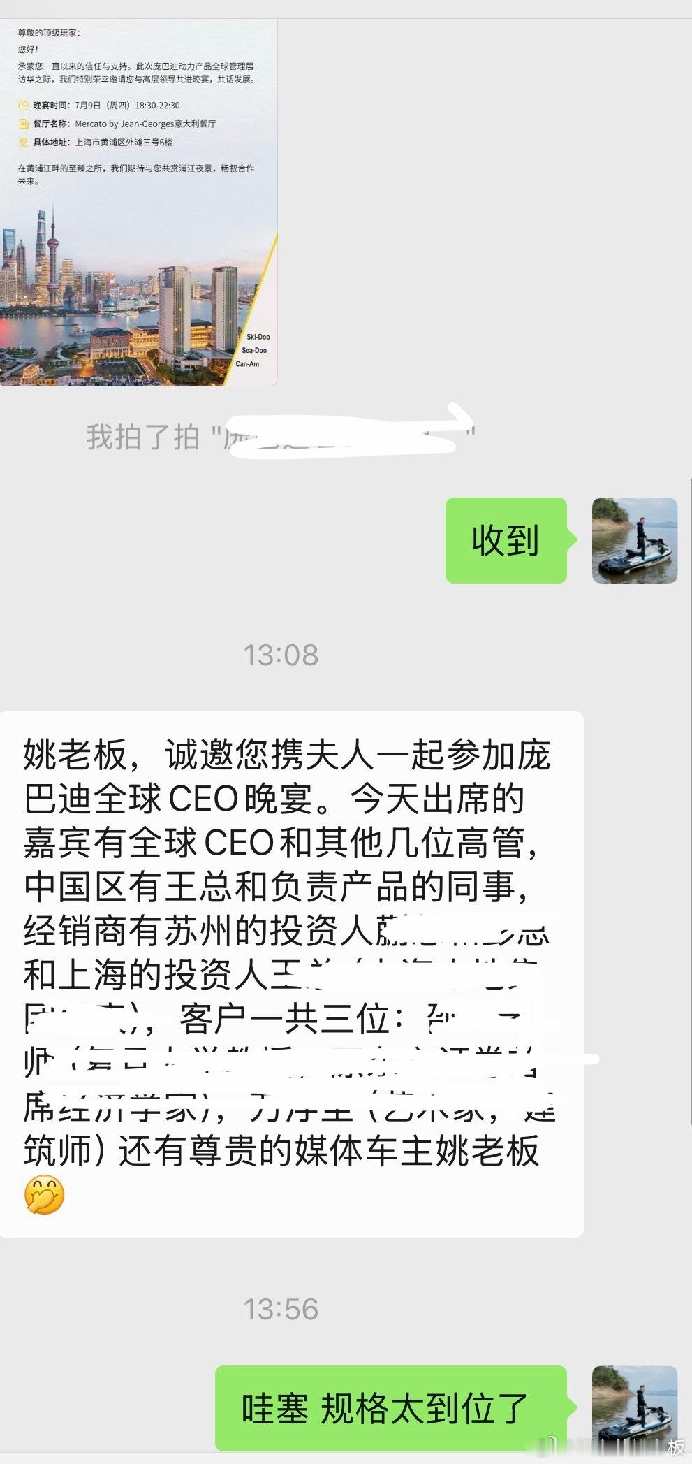 兄弟们 我一会晚上去跟庞巴迪全球CEO一起晚宴、你们有啥想问的么 跟我说我亲自帮