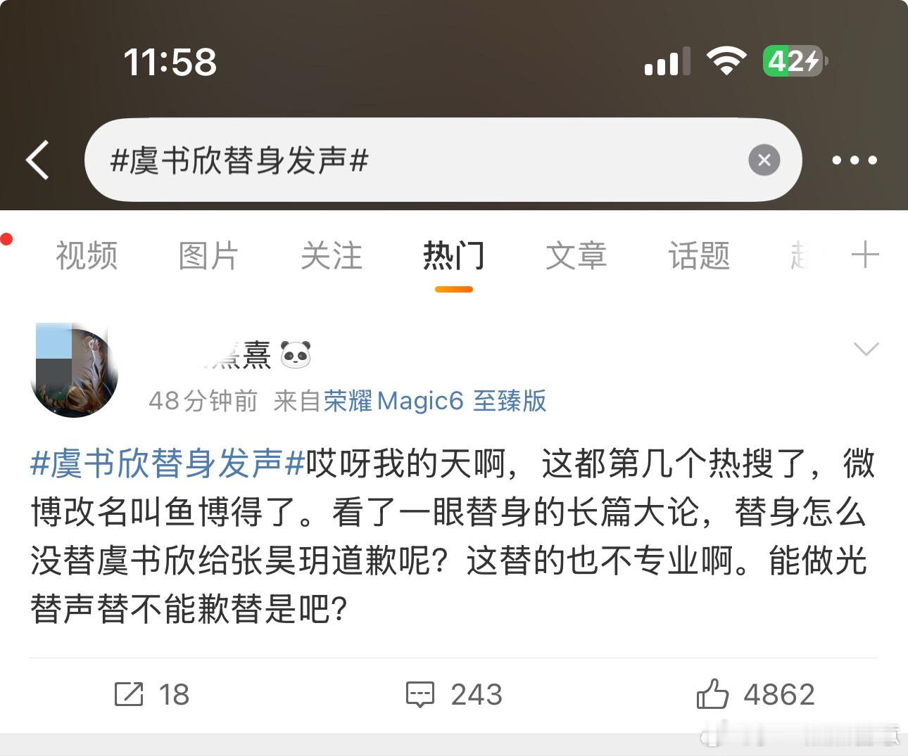 虞书欣替身发声虞书欣做错0件事 为什么 你们连她替身不放过 我作为大博主 我也要