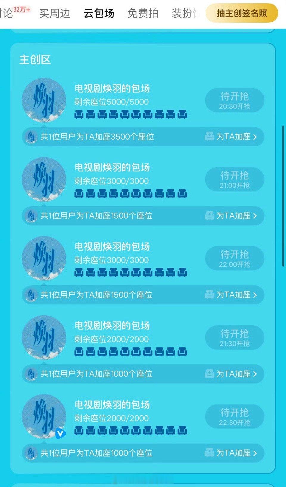 我们焕羽真的有点可怜🥺 ​​​