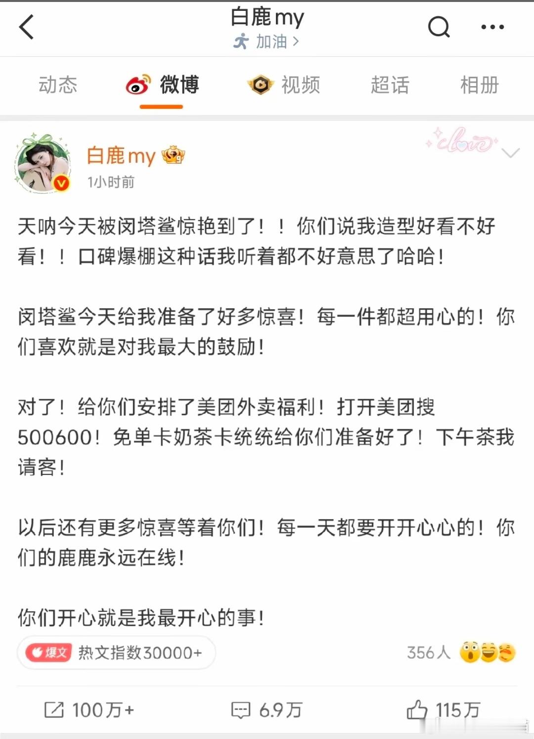 因为不再是御用，变成烂大街的造型师，谁爱要谁要吧闵塔鲨删博了