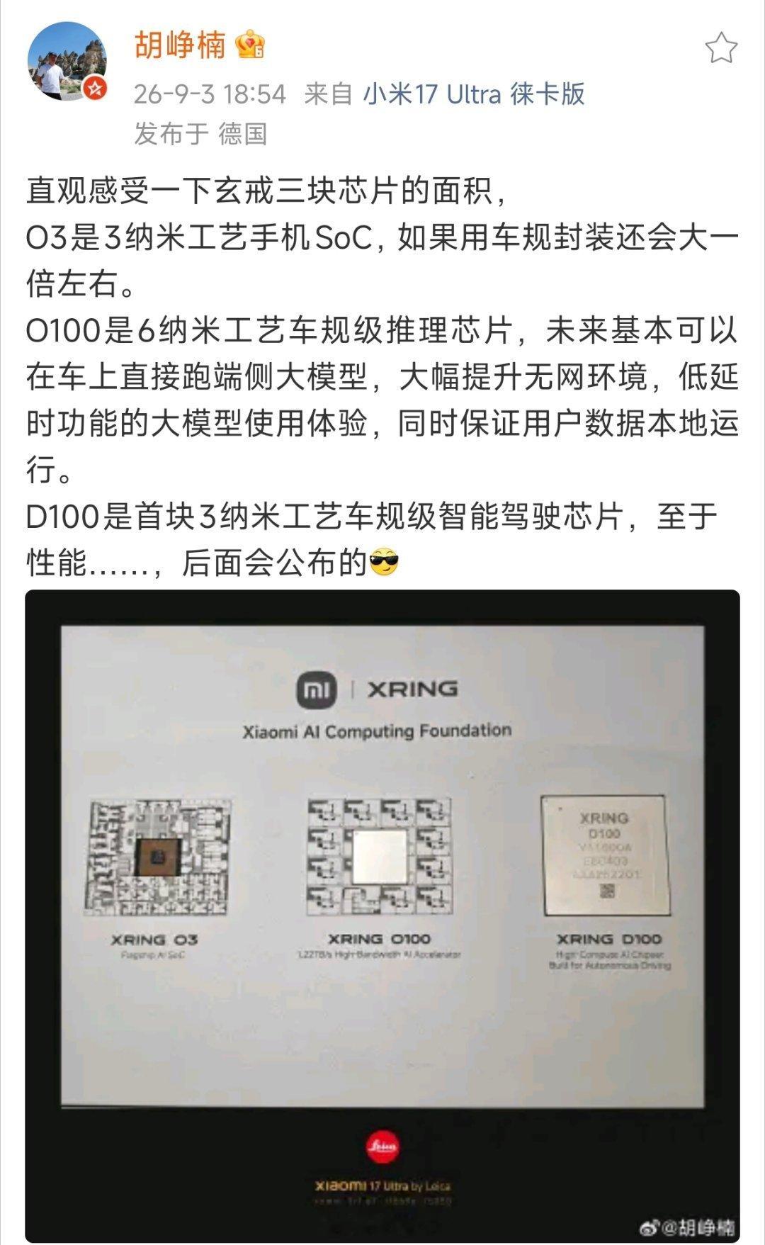 自己家的芯片，用起来就是方便，想怎么用就怎么样，覆盖三款芯片覆盖手机主SoC、车