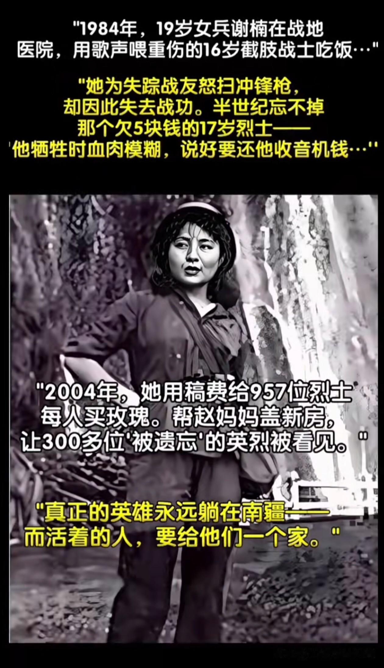 谢楠，
1967年出生于贵州军人家庭，
17岁参军，
成为14军118团一名卫生