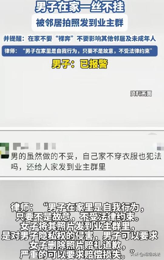 离谱到家！女子夜晚在家休息时，偶然望向对面楼栋，发现对面男邻居身处自家屋内，全身