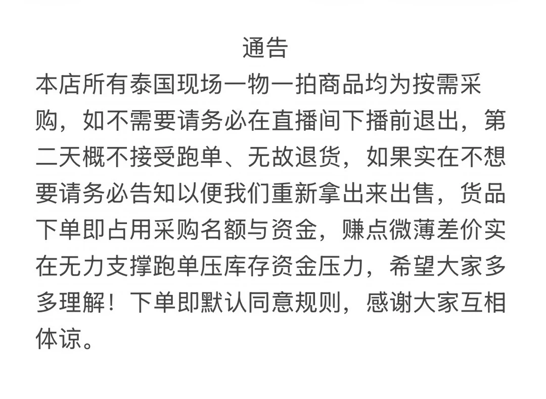 泰彩采购通告