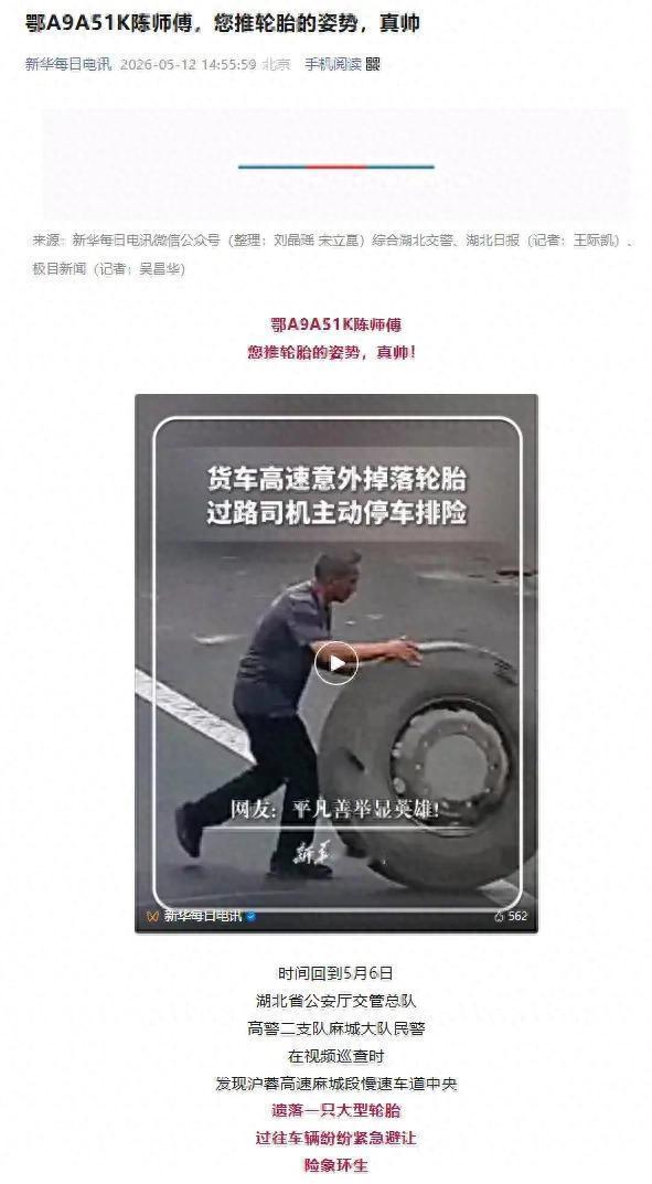 在高速路上有如此大的一个轮胎，如果视线不好被高速行驶的车辆撞上去，后果不堪设想。