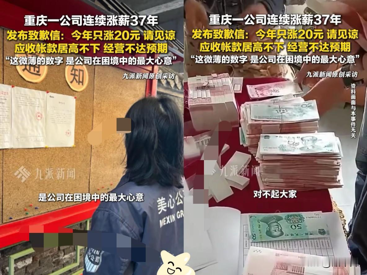 重庆，一家公司年底贴出告示，向全体员工道歉，不过让人意外的是，公司道歉并不是要解