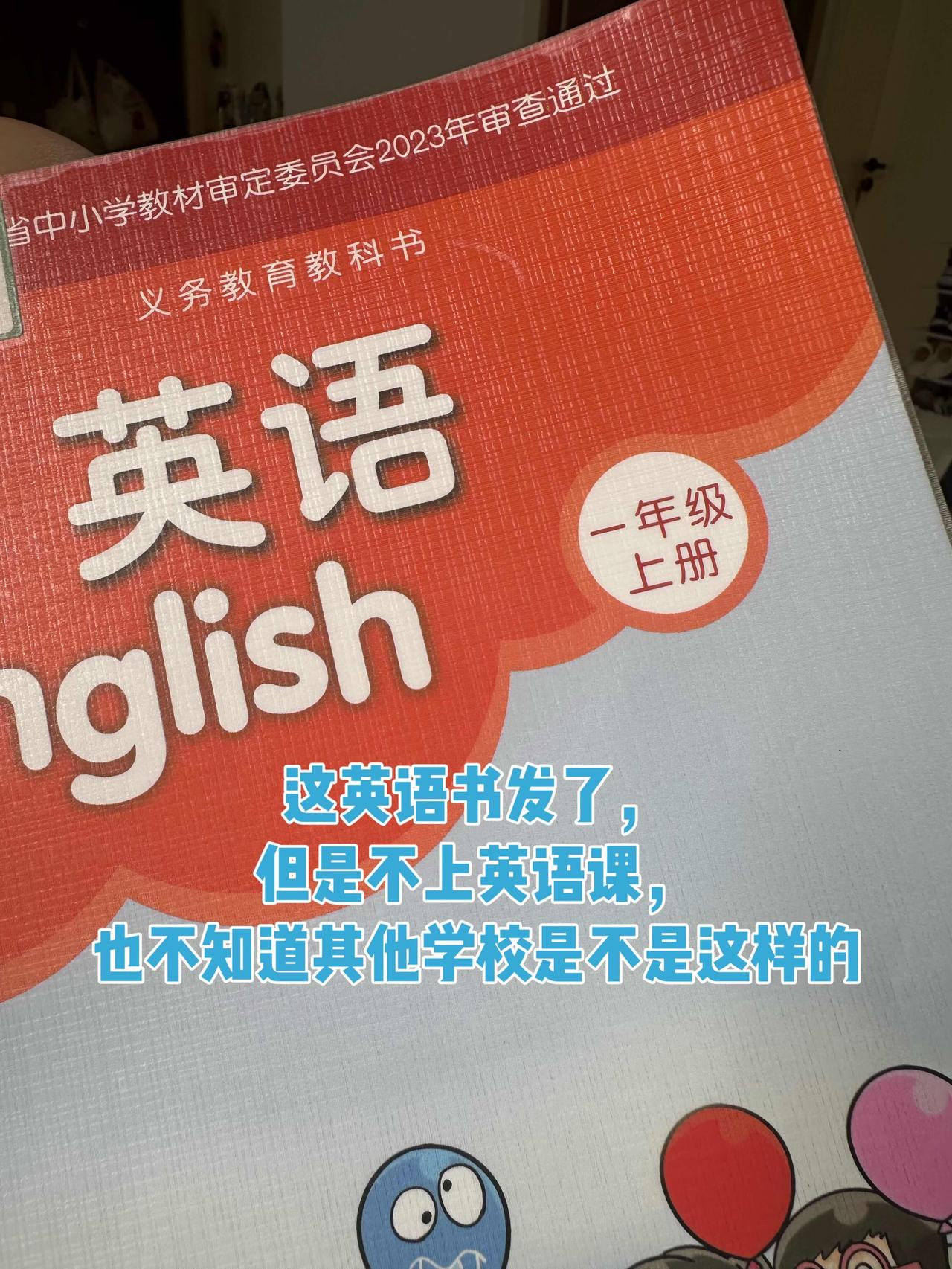 真的是莫名其妙啊，
发了英语书，却不上英文课！

看到儿子新课本里英文书的时候，