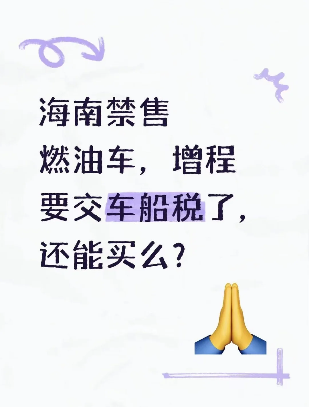 好奇，带油箱的车还能撑多久