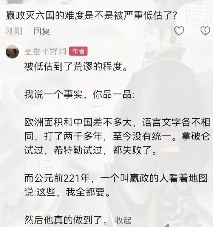 果然，这些崇拜秦始皇的文盲，骨子里也崇拜拿破仑，希特勒，为他的偶像没有征服统一欧