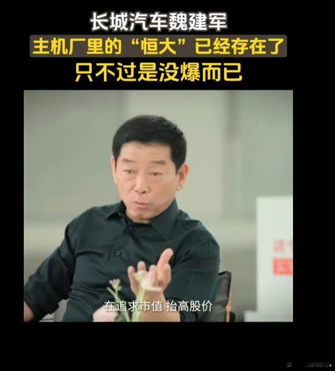 恒大集团恒大地产许家印等案一审宣判房地产圈的恒大已经基本尘埃落定了！汽车圈的恒大