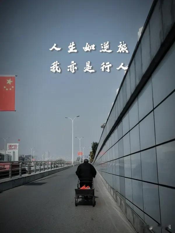 人生就是一次旅程，不必太在意目的地，沿途风景和看风景的心情才是重点。就像蜿蜒河流