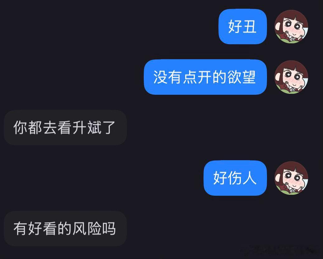 好伤人 ​​​