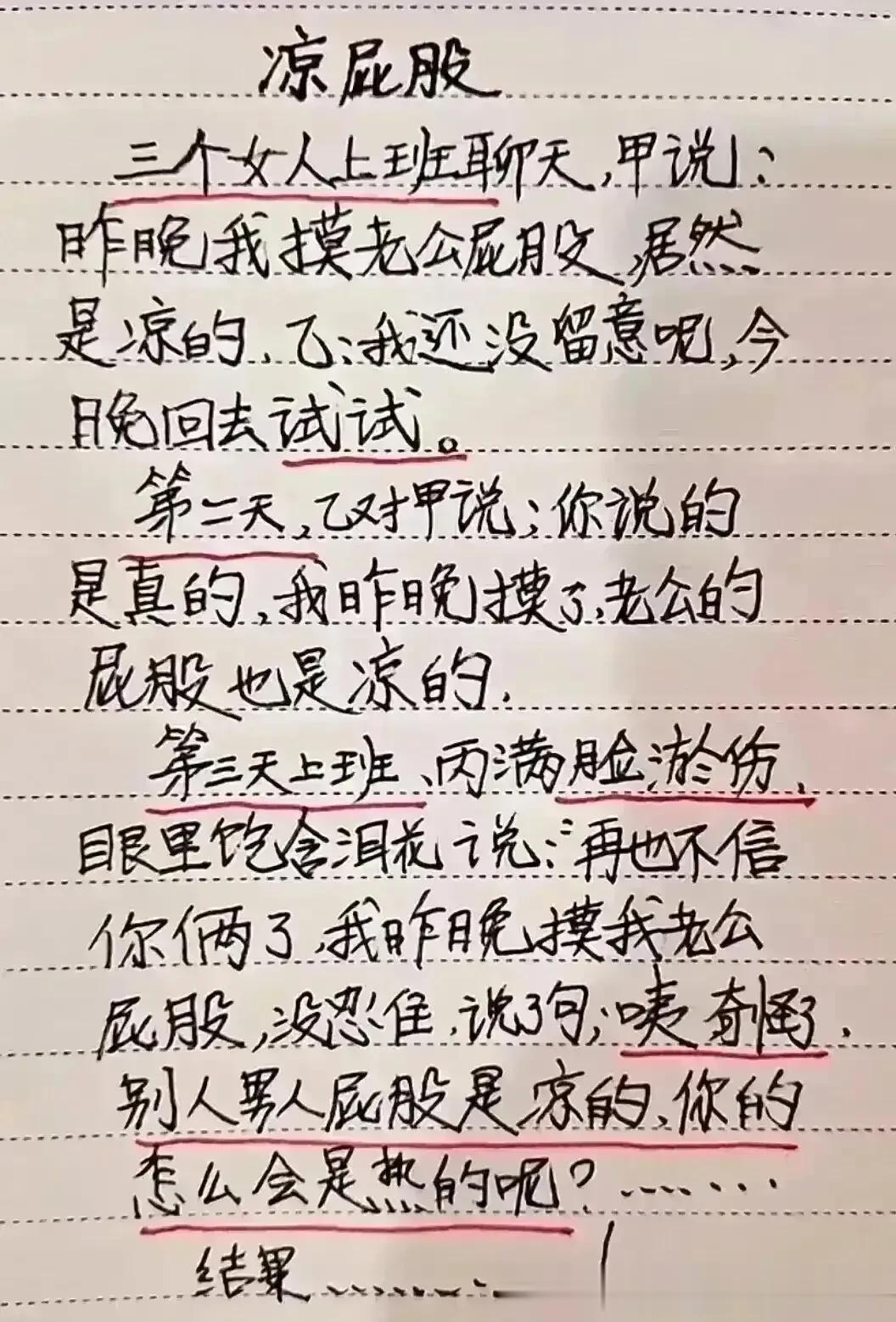 哈哈，这段子实在很精辟，非常有想象力。
我十分的佩服，太幽默了。
三个女一台戏，