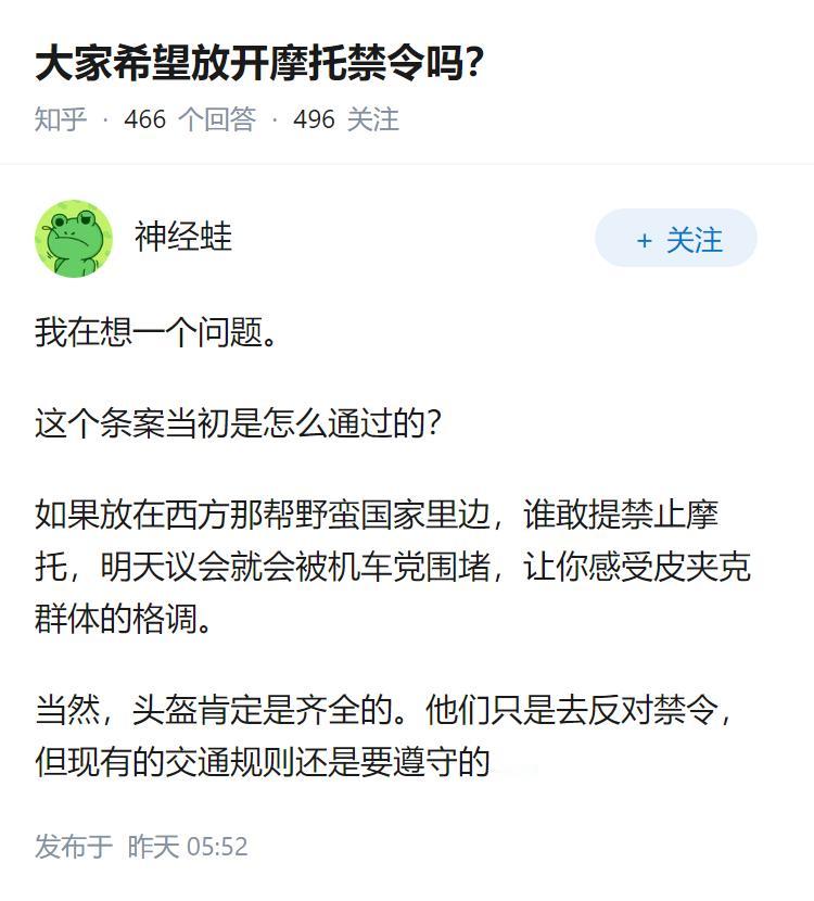 大家希望放开摩托禁令吗？