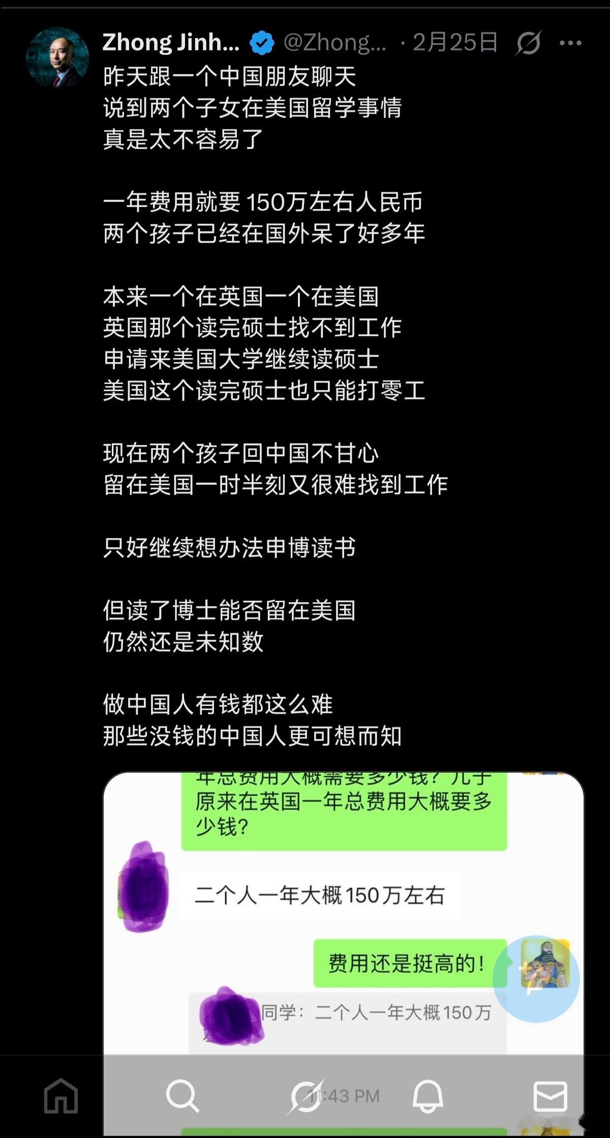 锄奸正在进行时 【反贼丑恶的嘴脸！】这个成天就想着推墙凿船的反贼，连一条推文都写