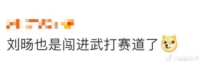 刘旸不止有搞笑天赋，大肌肉意外耐打，从脱靶到“飞”出抛物线，武打新尝试，未来或可
