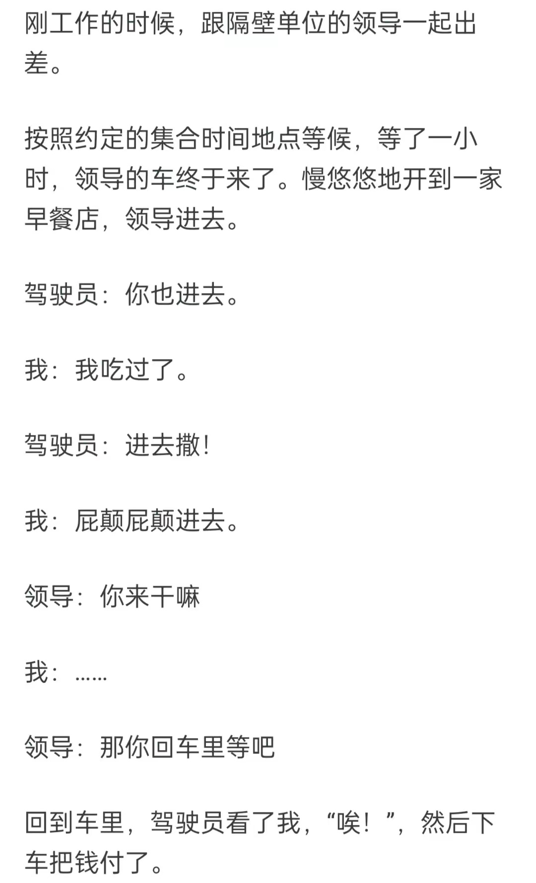 你什么时候意识到自己没有见过世面？ ​​​