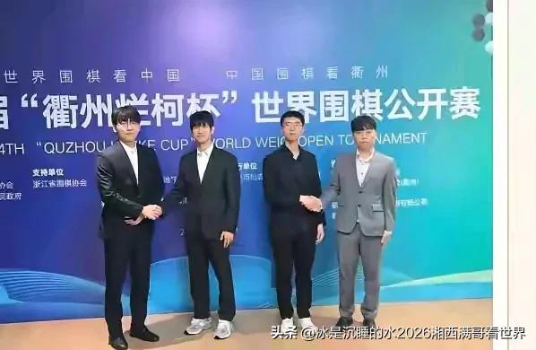 中国举办的第四届烂柯杯世界围棋公开赛八强战罢，中国三名棋手发挥欠佳，全部被韩国棋