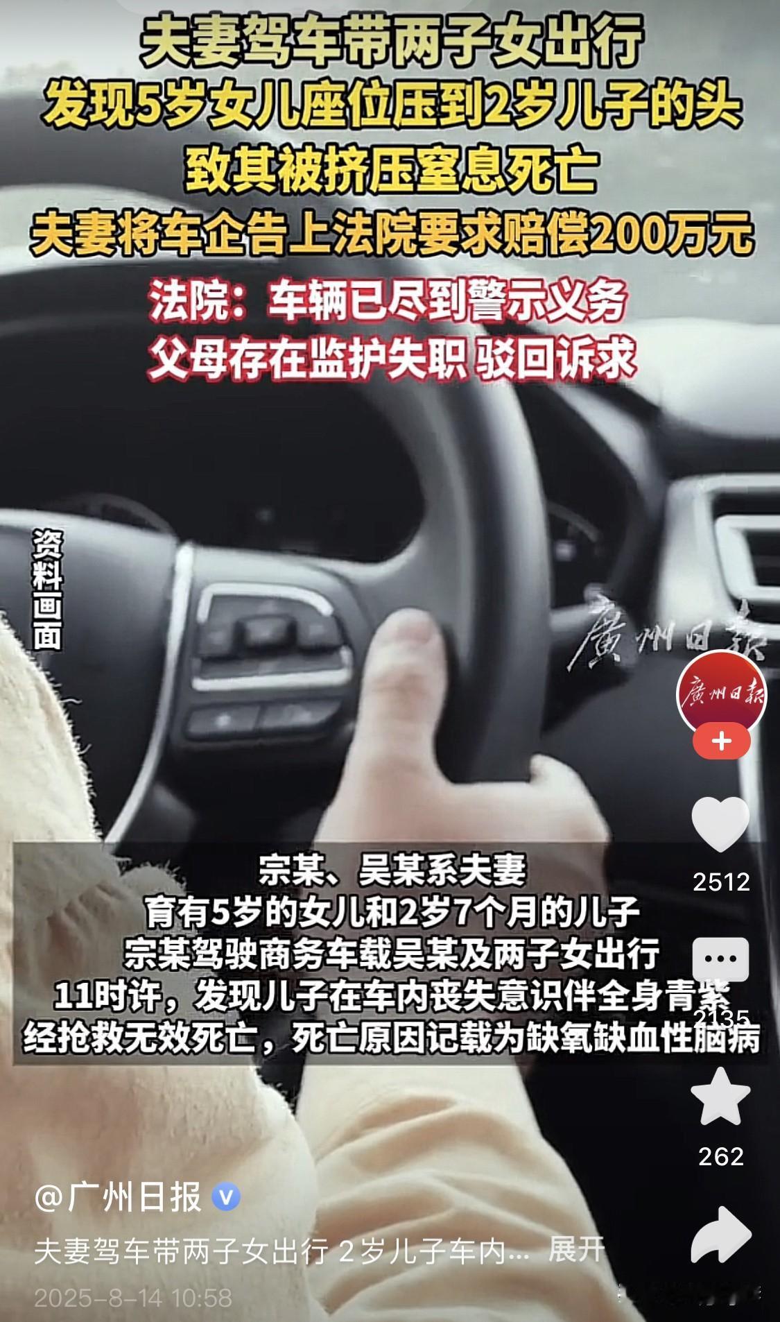 可怜的姐弟俩！

5岁女孩调座椅致弟弟窒息死亡这件事的后续，其实就是无知父母的一