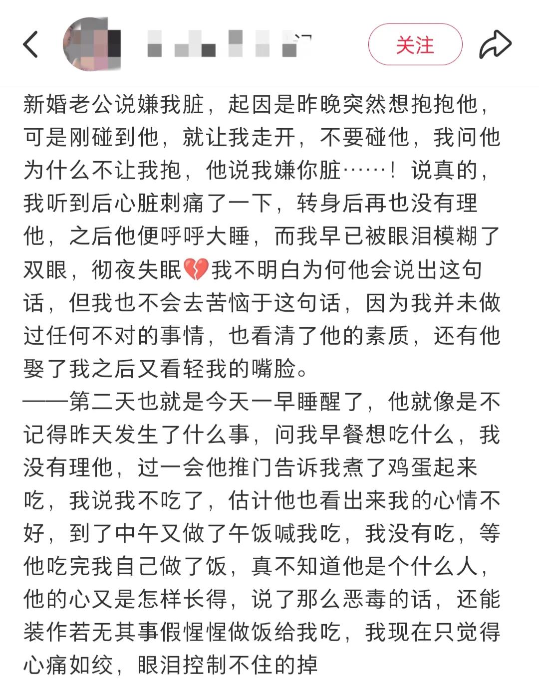 新婚老公在结婚之后说新娘子脏，在新娘子想抱他的时候嫌弃她，要新娘子走开，不要碰他