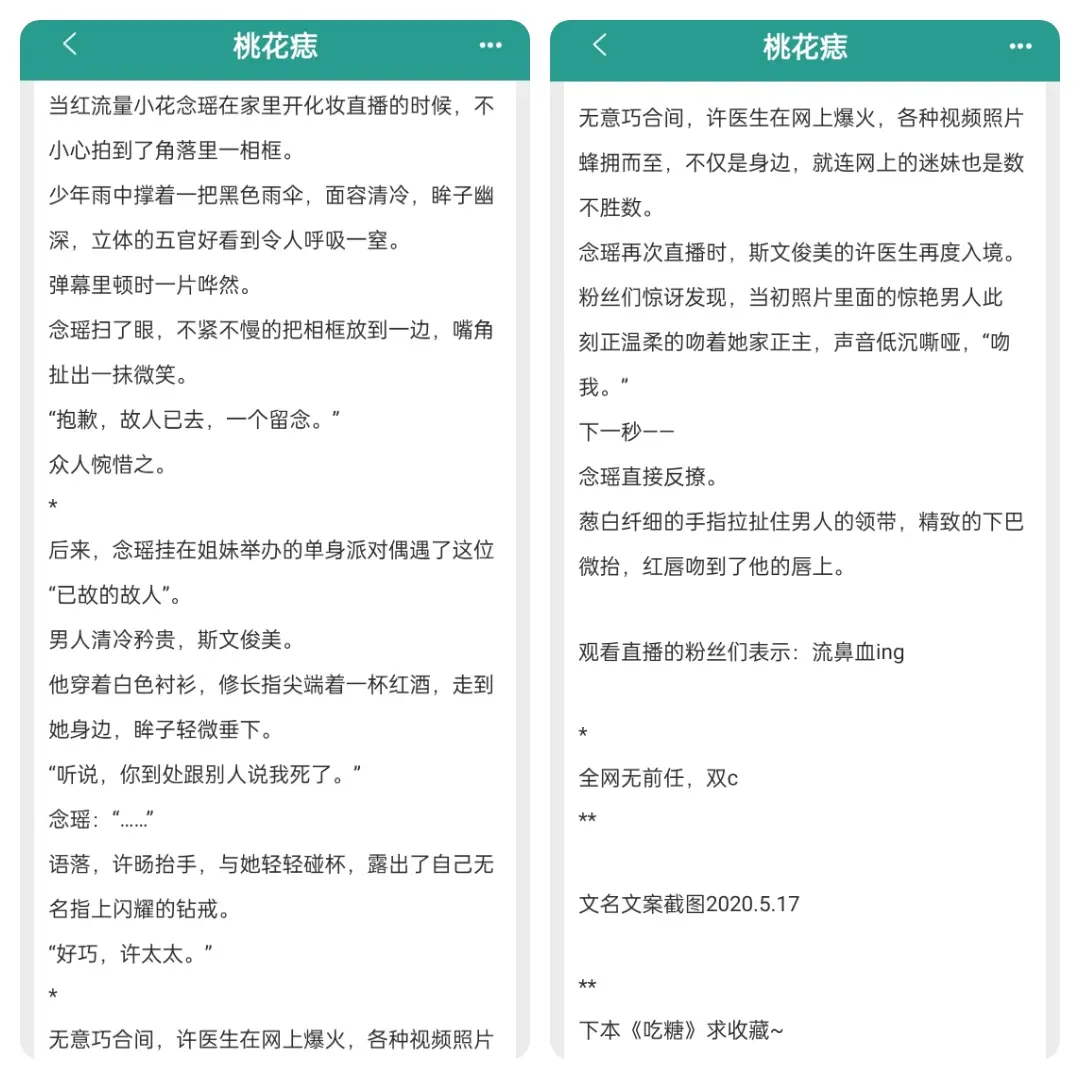 现言