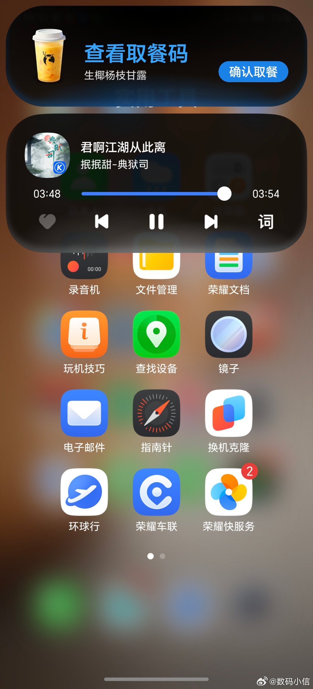 不得不夸夸持续更新的MagicOS！全新上线的YOYO取餐码功能体验超棒，智能识