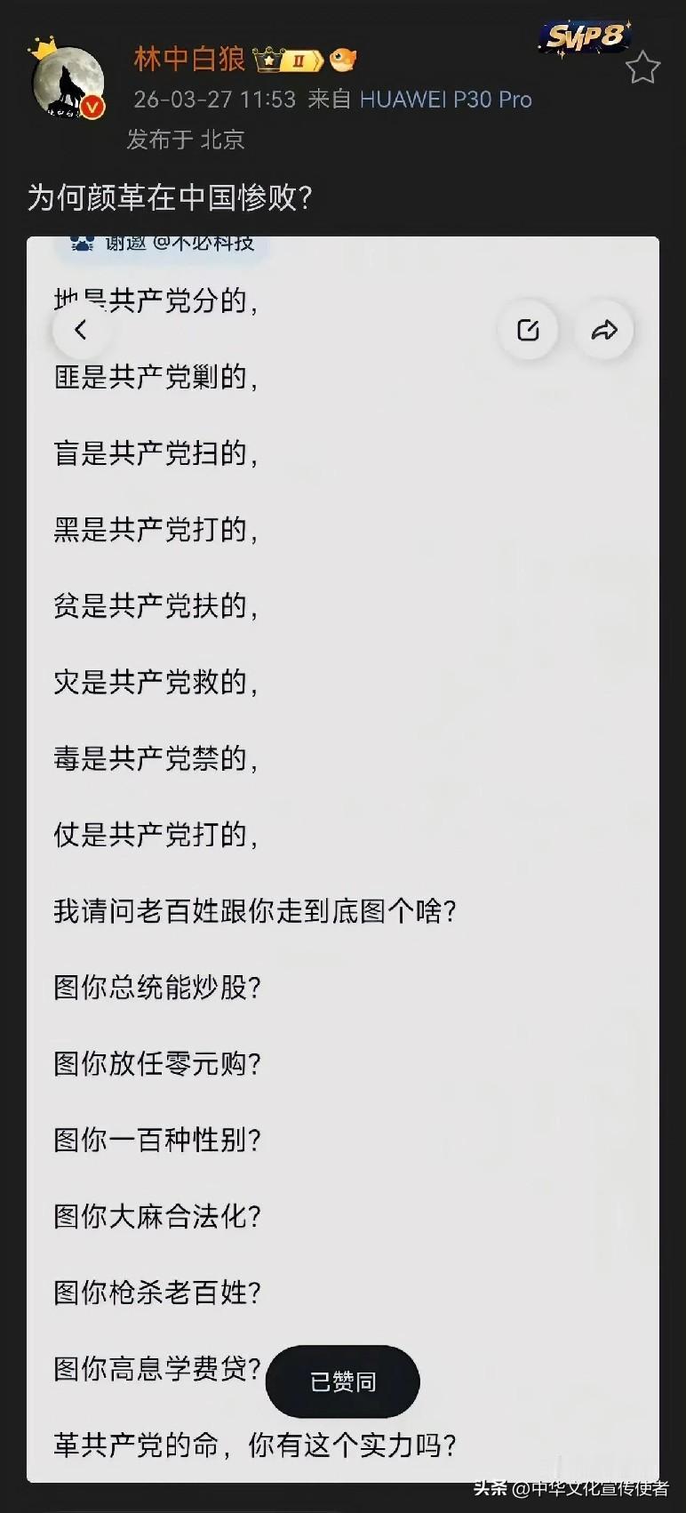 为啥想在中国做文章的都是惨败？照照镜子看看自己，跟我党比，有哪一点比得上的？没有