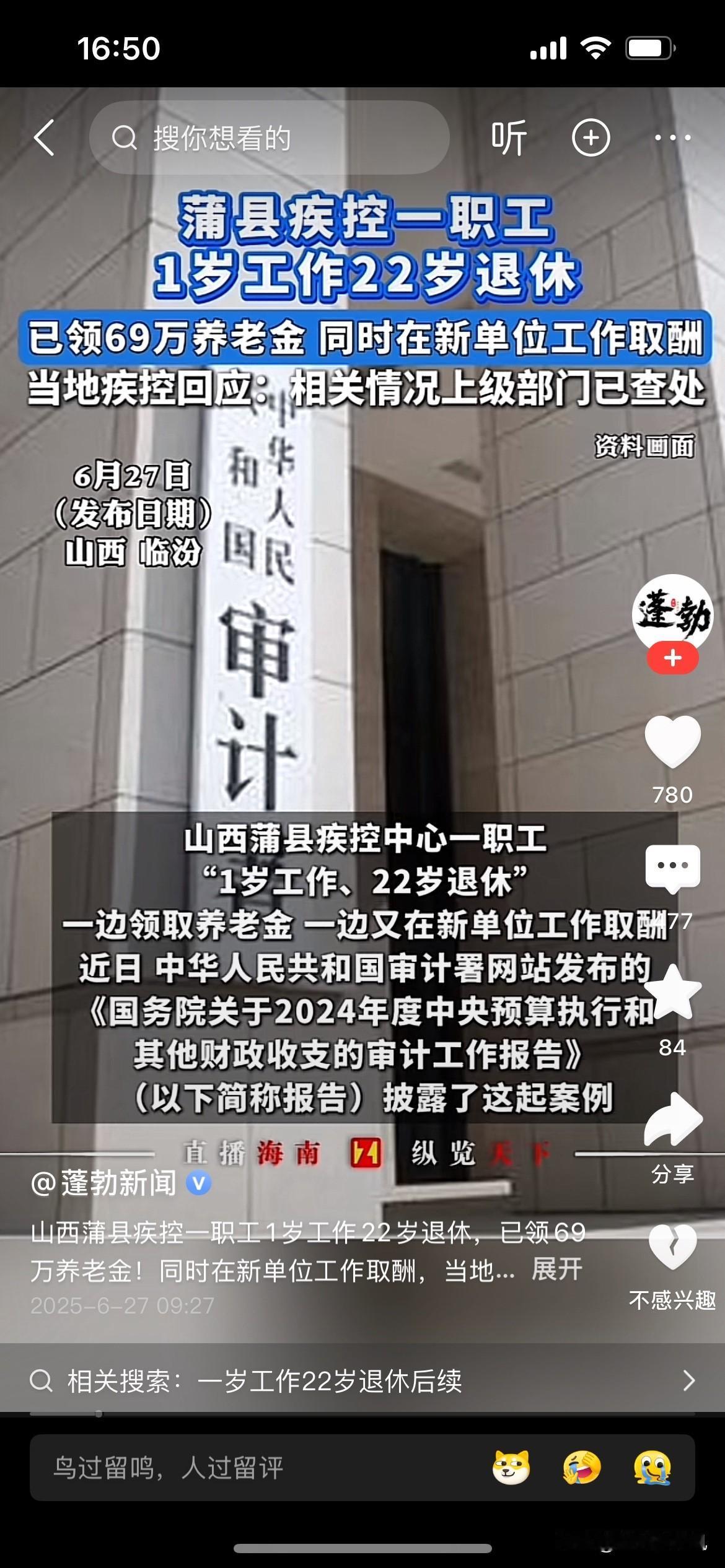 我的下限下一次被刷新了……1岁工作，22岁退休！
这样下去的话，缴纳养老的意义何