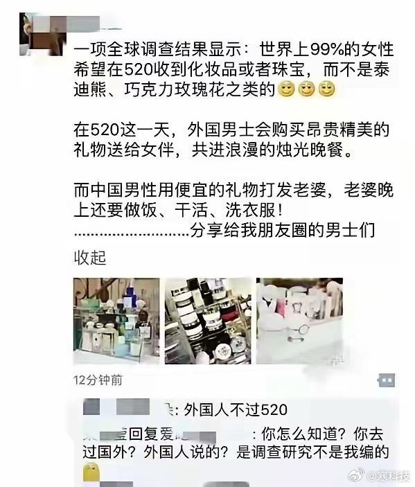 话说99%的女性希望520收到的是值钱的珠宝化妆品是认真的吗[思考] ​​​