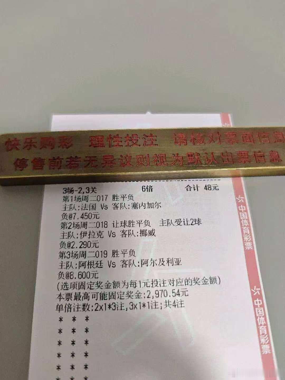 世界杯就是要反着买！别墅靠大海 