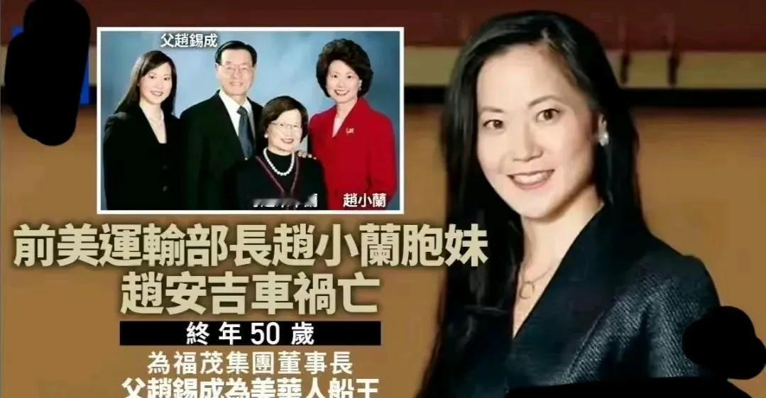 美国华人社会的知名家庭似乎正在重新考虑他们的未来，赵安吉的不幸离世可能是一个关键