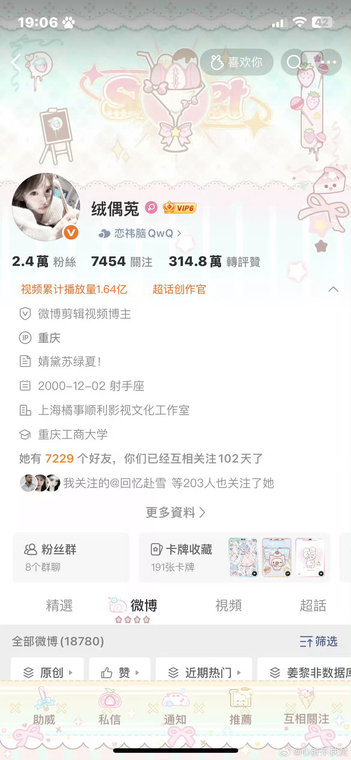 眼熟我头像扣1⃣️眼熟我ID扣2⃣️都眼熟扣3⃣️喜欢我的扣4️⃣ 