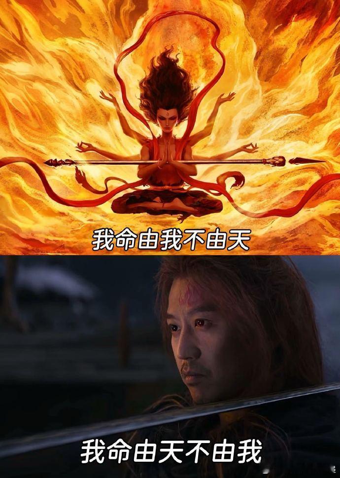 谁都想当哪吒最后却难免成为赤发鬼 被《刺杀小说家 2》戳到了！以前看哪吒时热血沸