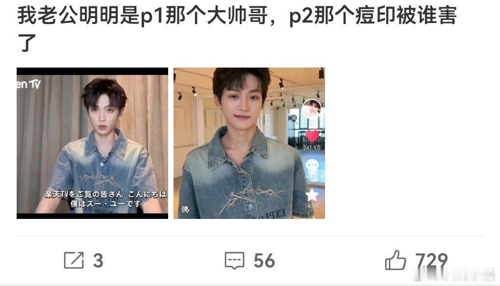 哪张帅了到底？[哆啦A梦害怕] ​​​