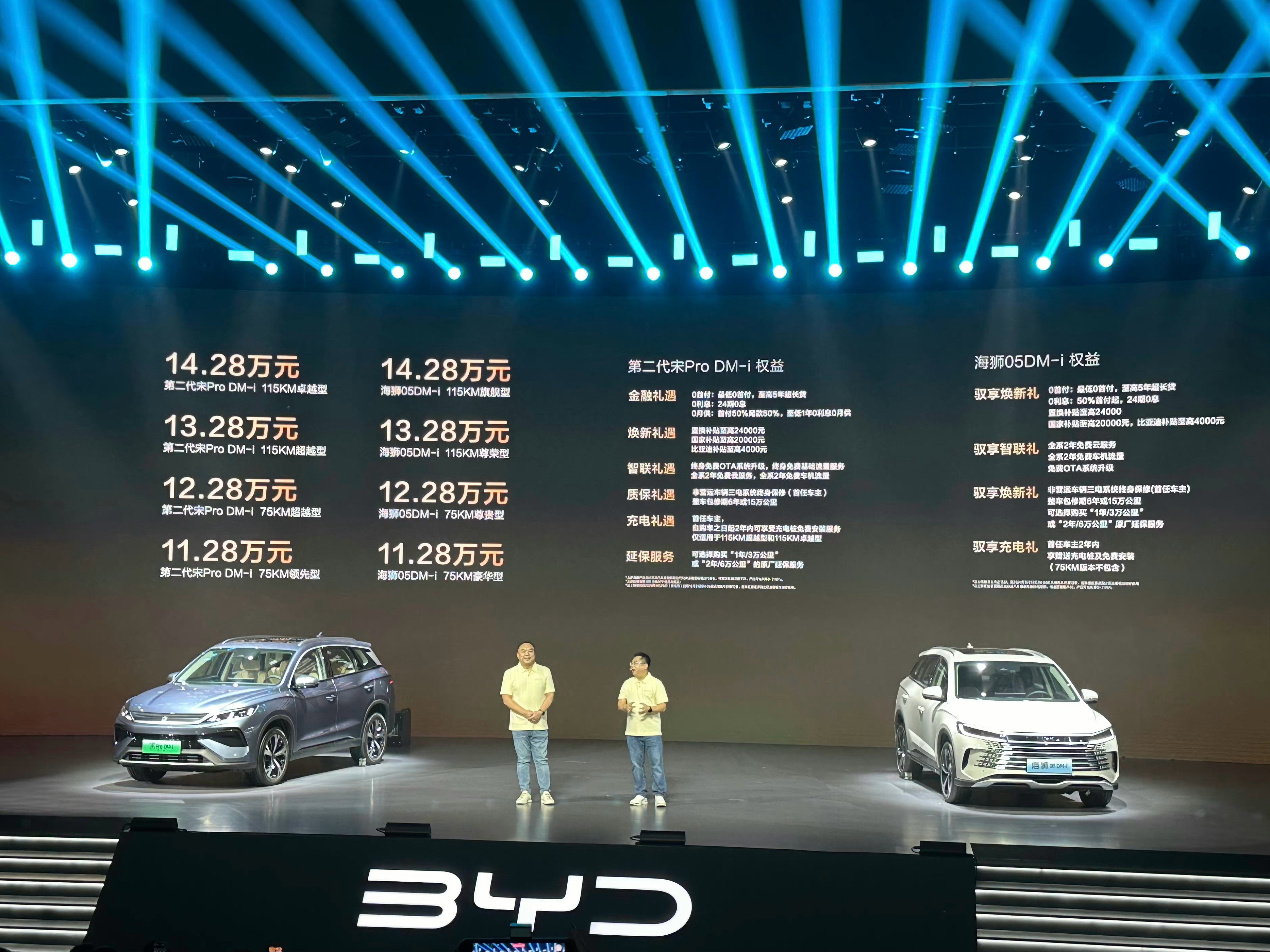 比亚迪宋Pro DM-i和海狮05DM-i上市售价11.28-14.28万元两车