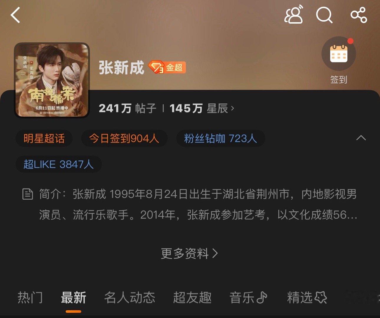 超莱克3847，比昨天进步了140+这样的涨幅下去，明天就可以破4k了啊宝子们·
