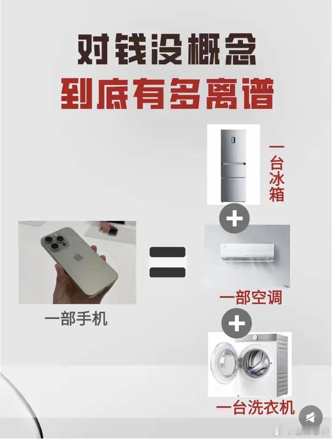 想换手机的心这一刻释怀了 对钱一定要有概念，花出性价比！ 