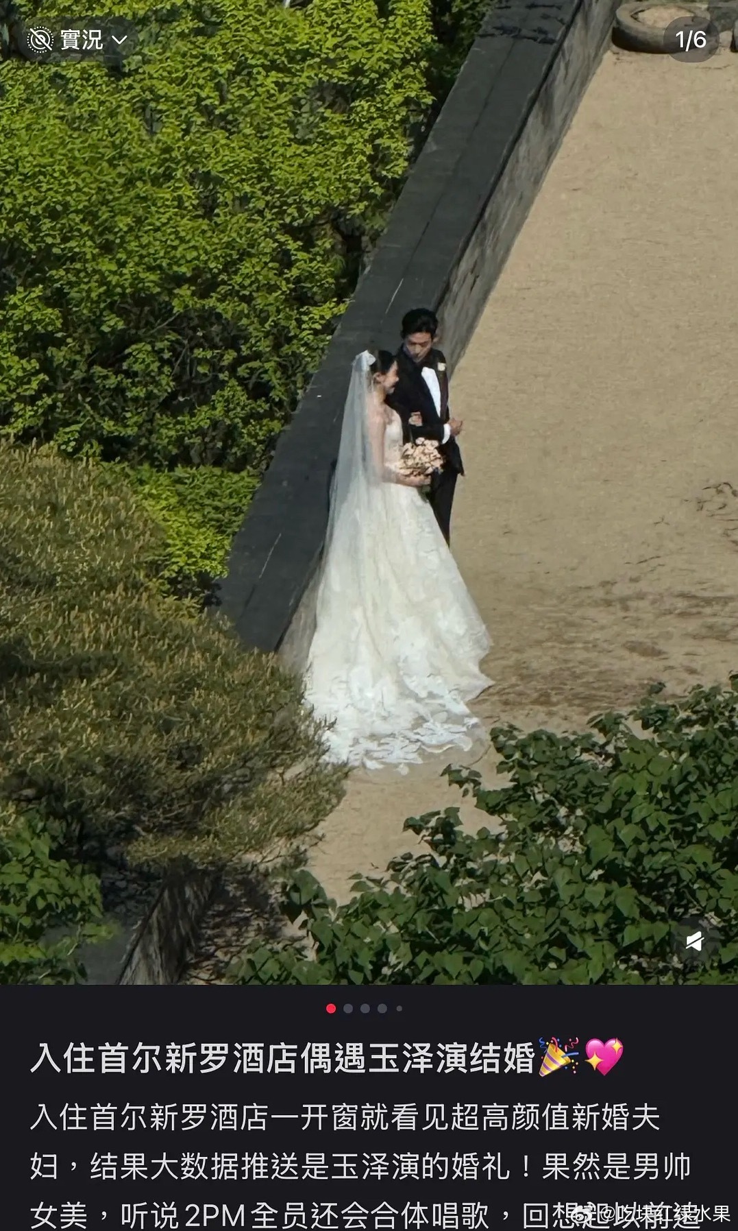 玉泽演婚礼 🍠速度绝了真的全世界到哪都是中国人哈哈哈哈哈哈哈哈 