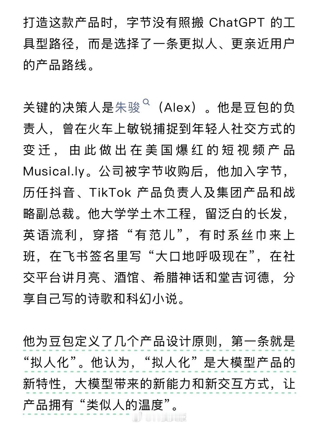 豆包最早叫Grace，确实不如豆包亲民。 